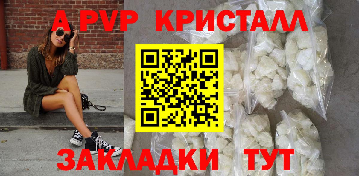 А ПВП СК  Alpha-PVP мука  Вход с VPN  A-PVP Crystall  продажа наркотиков  Десногорск  A-PVP 