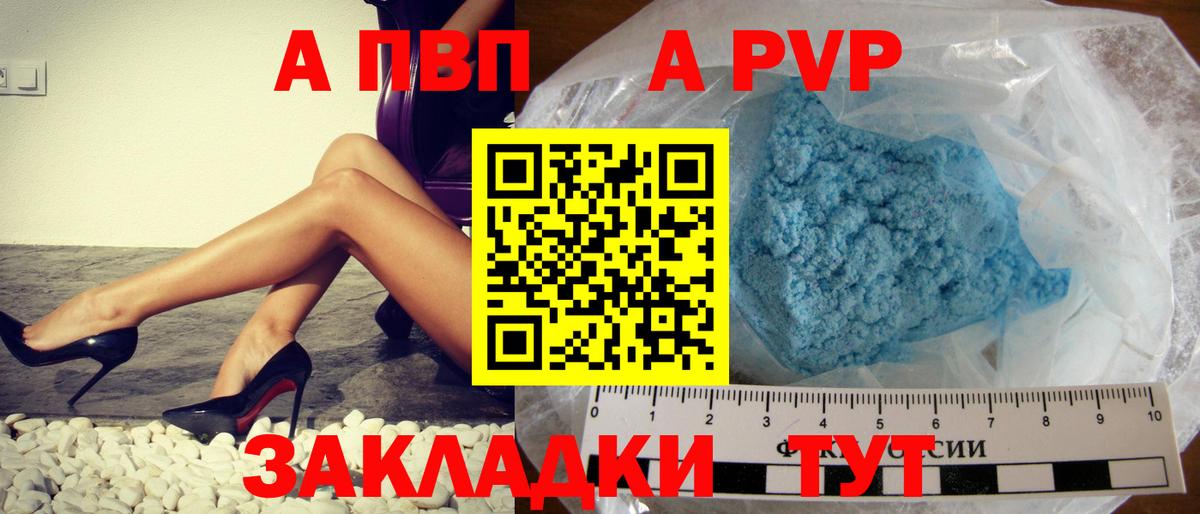 Alfa_PVP Соль  наркота  Alfa_PVP  APVP СК  Alpha PVP кристаллы  Десногорск 