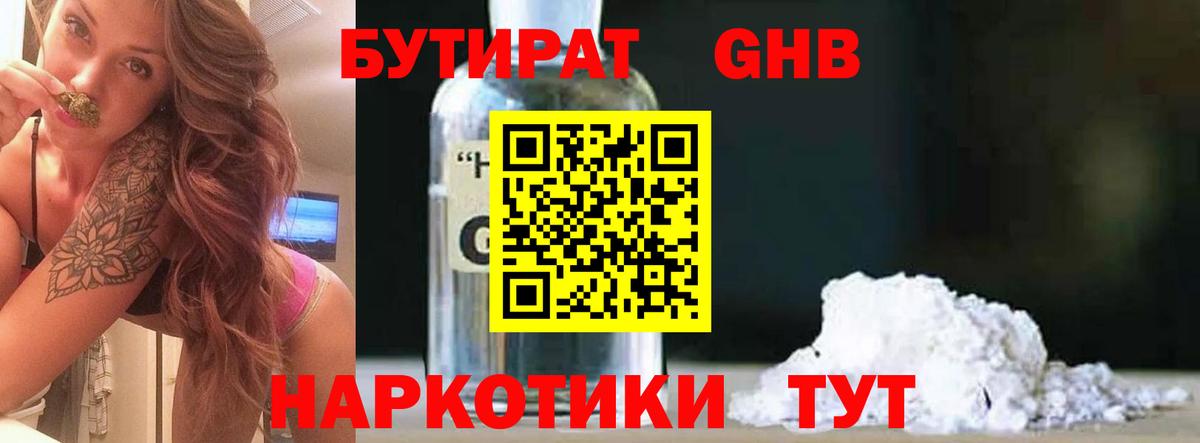 Гашиш  Бошки Шишки  МДМА  Кодеин  Десногорск  Меф  