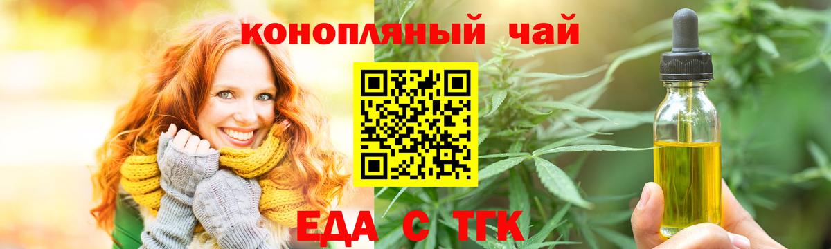 Десногорск  Cannafood марихуана  Вход с VPN 