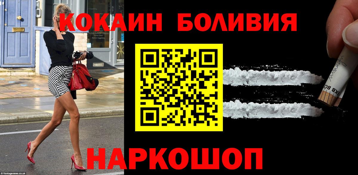 Кокаин 99% Десногорск