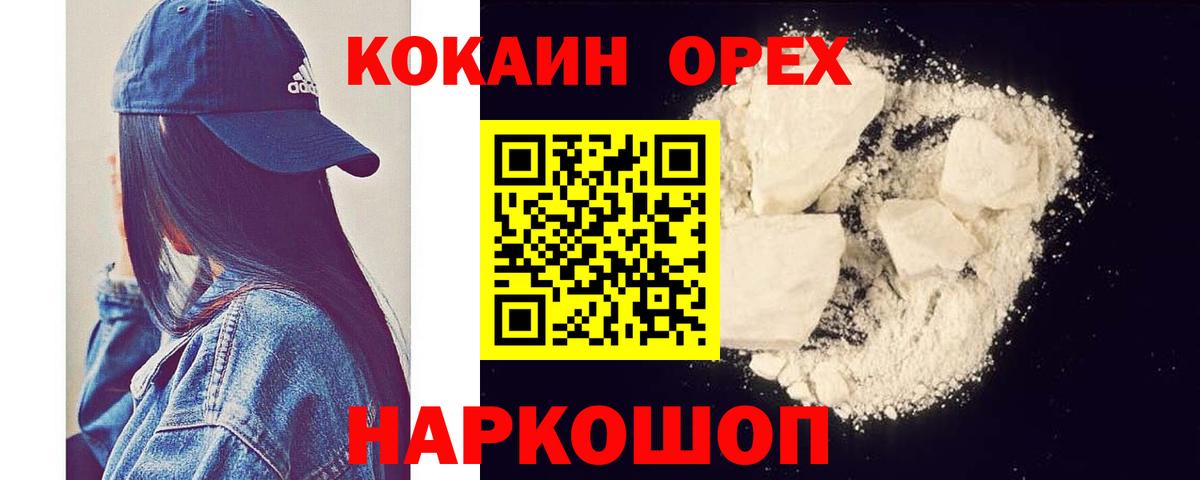 Cocaine Боливия  даркнет сайт  Десногорск  КОКАИН 97% 