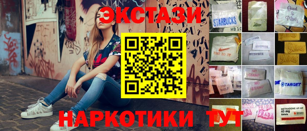 Экстази DUBAI  Экстази mix  ЭКСТАЗИ  Вход с VPN  Десногорск 