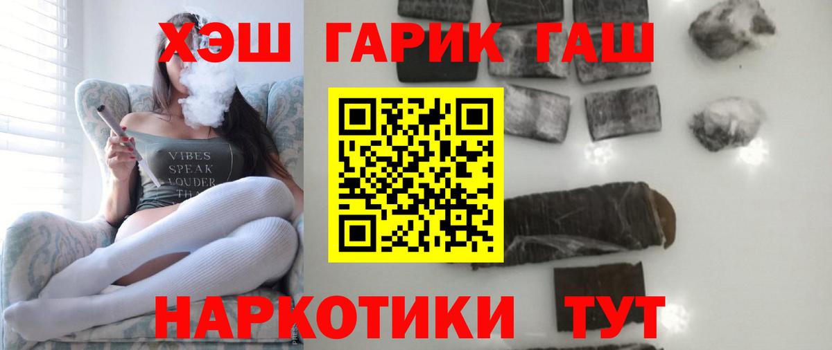 ГАШ Изолятор  Гашиш  Десногорск 