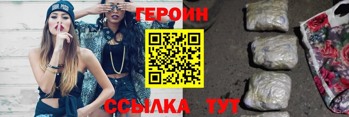 Десногорск  Героин  Вход с VPN  ГЕРОИН афганец 