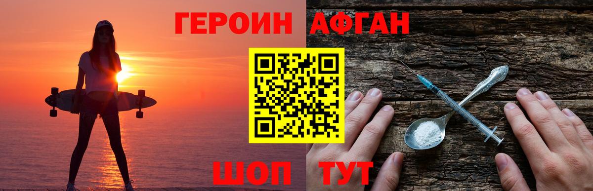 Героин белый Десногорск