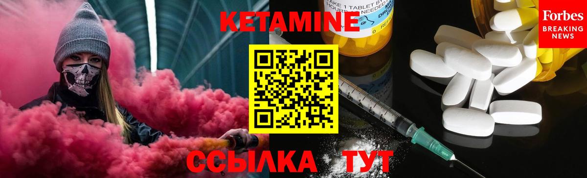 Десногорск  Кетамин ketamine  Вход с VPN 