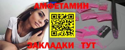 амфетамин Бугуруслан