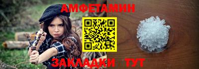 метамфетамин Бузулук