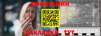 амфетамин Бугуруслан