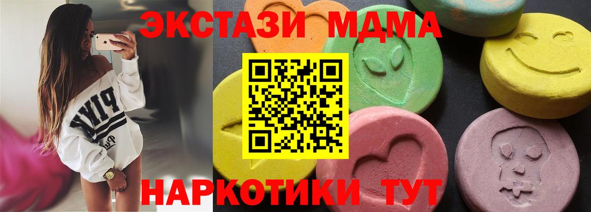 Десногорск  MDMA Molly  Вход с VPN 