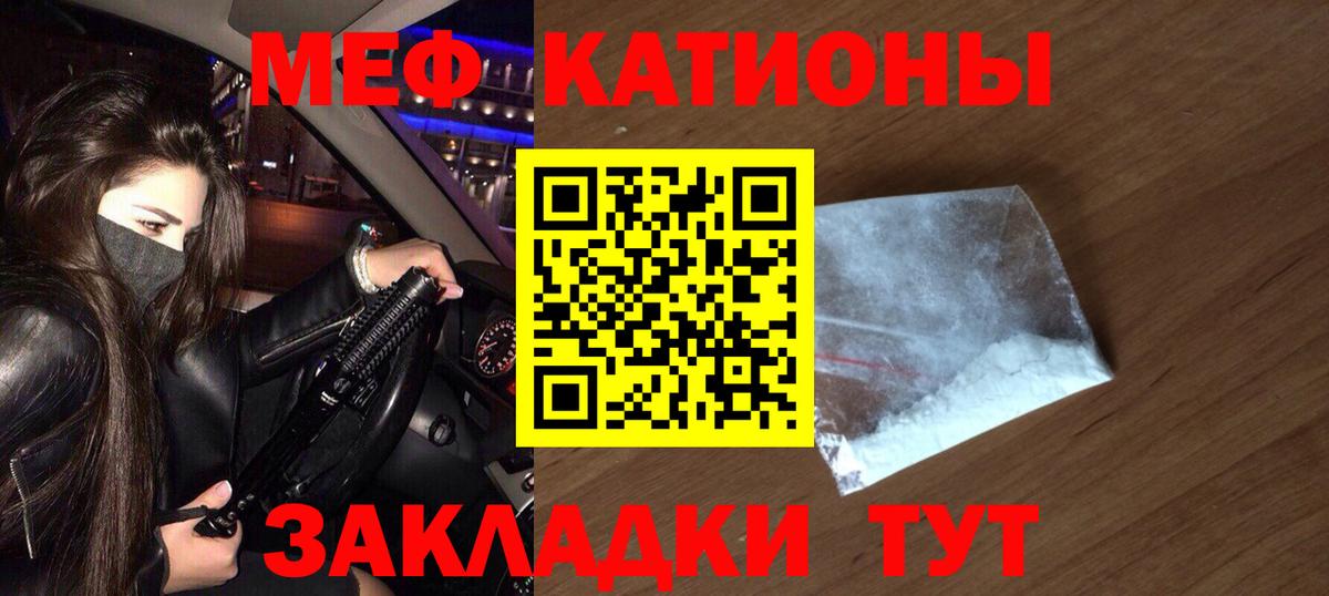 Мефедрон mephedrone  купить наркоту  omg ТОР  Вход с VPN  Меф  Десногорск 