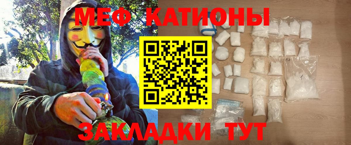 Мефедрон мука Десногорск