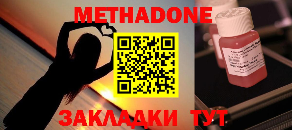 МЕТАДОН methadone  Вход с VPN  KRAKEN ссылки  Метадон methadone  Десногорск 