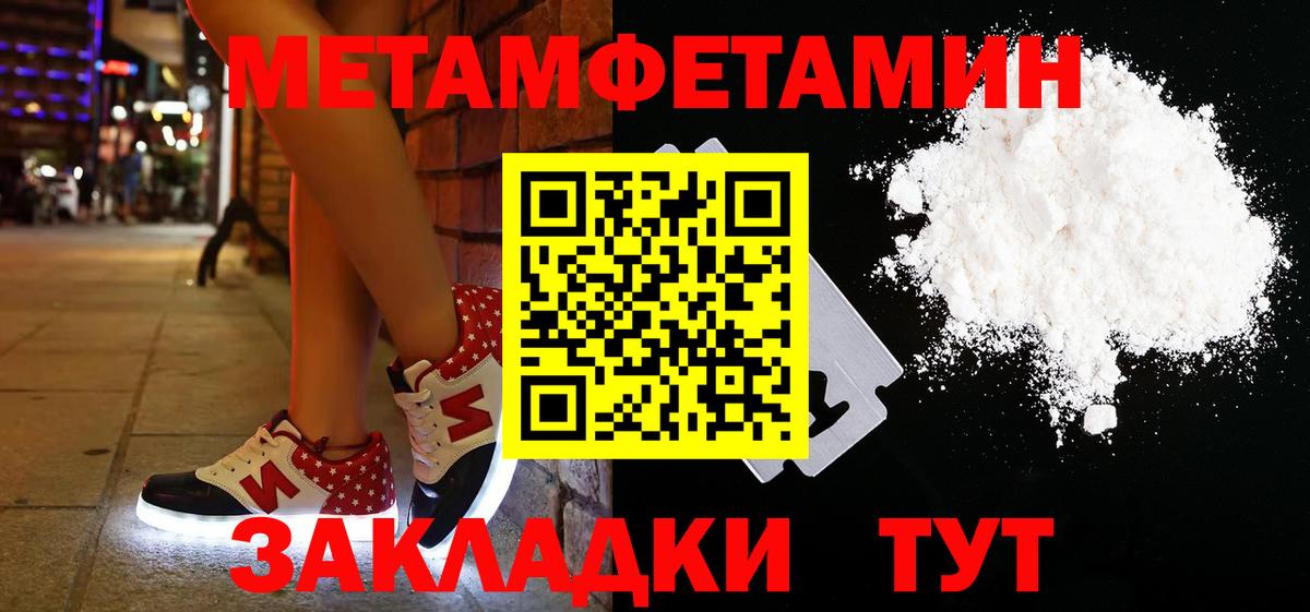 Десногорск  МЕТАМФЕТАМИН Methamphetamine  МЕТАМФЕТАМИН Methamphetamine  Вход с VPN 