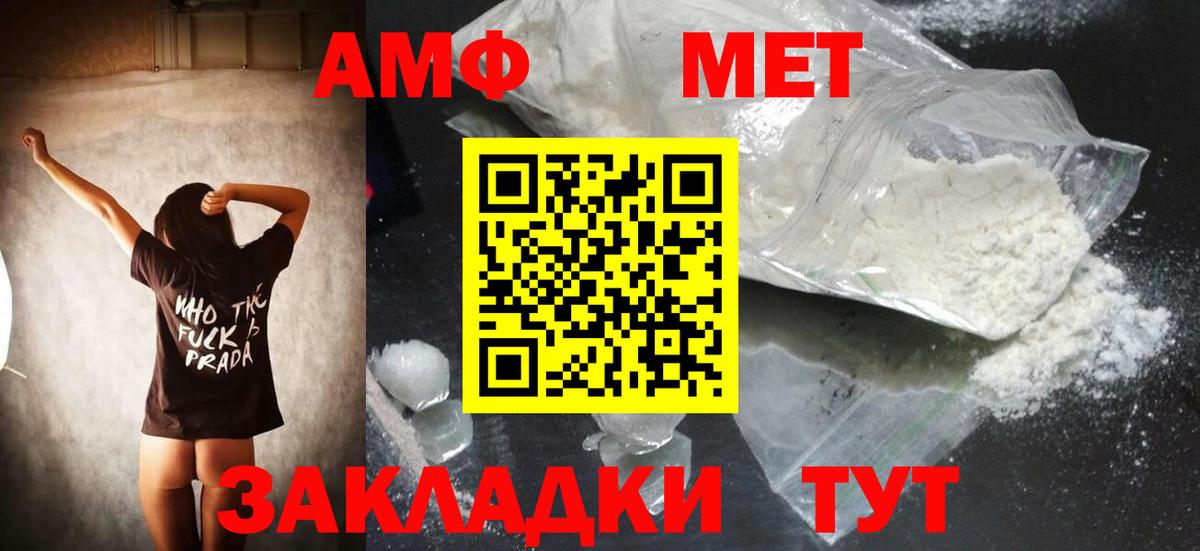 МЕТАМФЕТАМИН витя  Десногорск 
