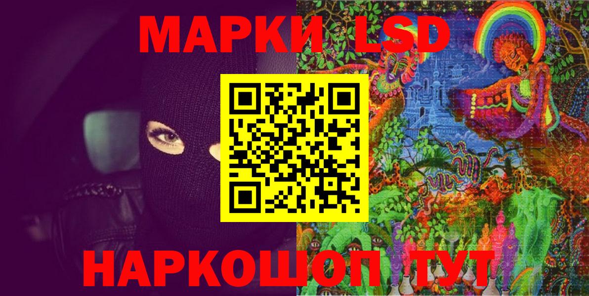 Марки 25I-NBOMe 1,8мг Десногорск