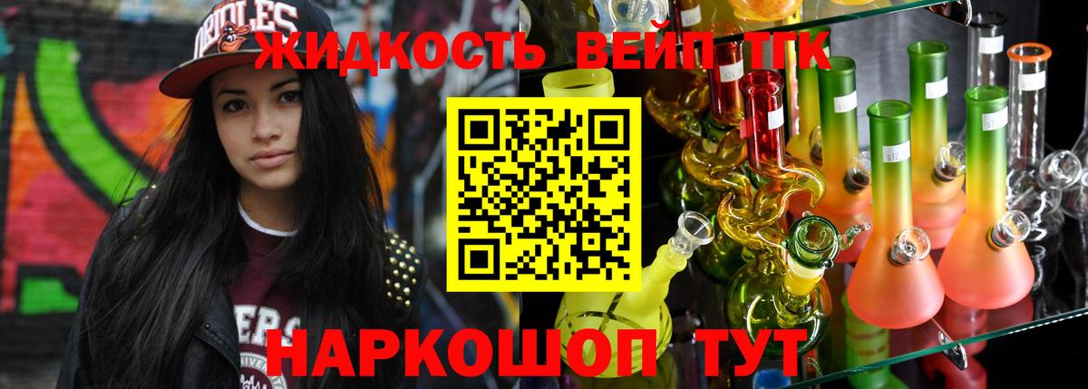 ТГК THC oil  Вход с VPN  Десногорск 