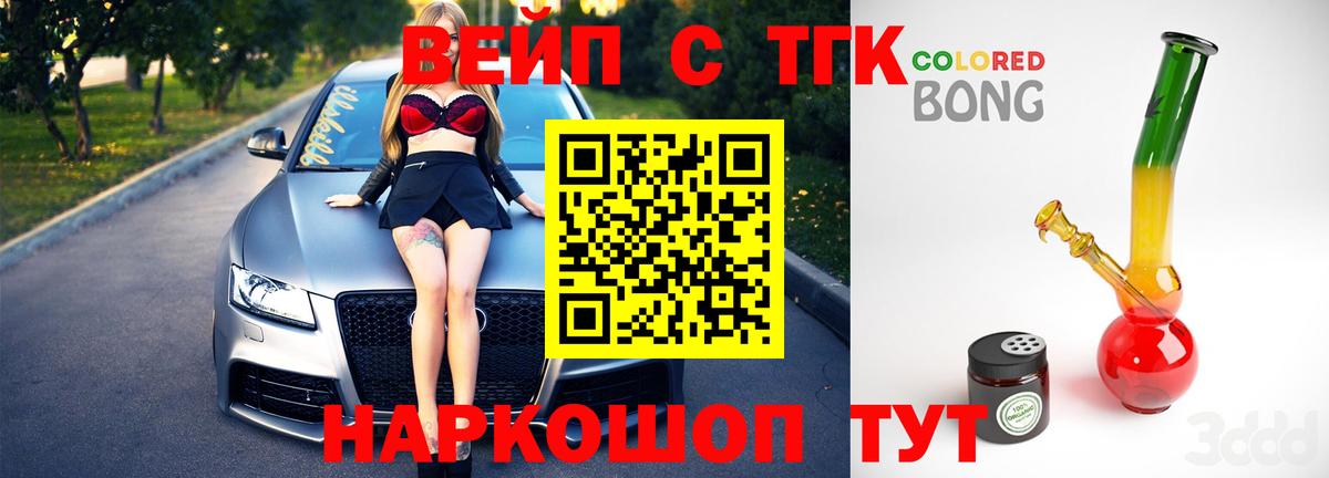 ТГК THC oil Десногорск