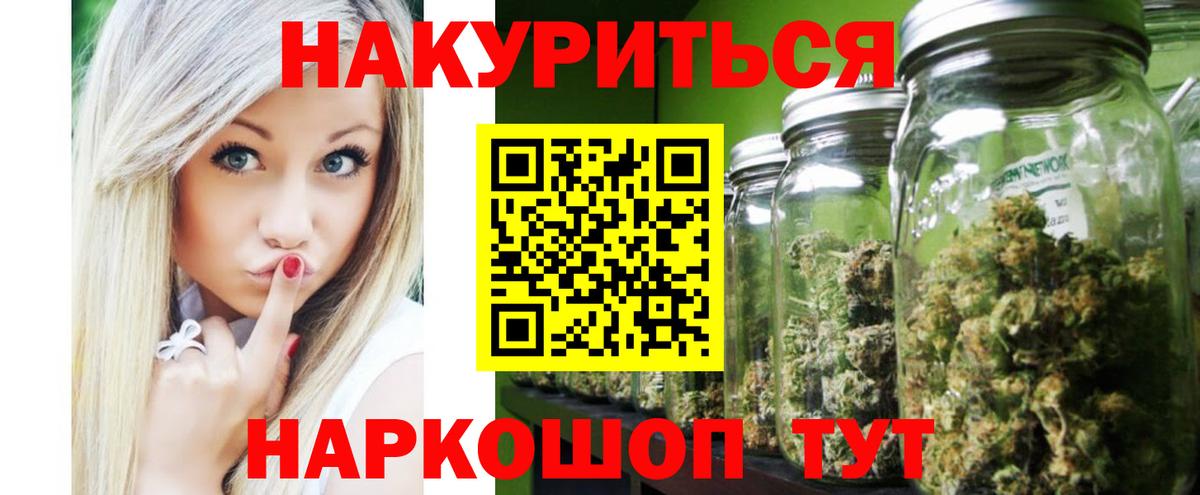 Каннабис MAZAR Десногорск
